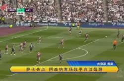 窗口期西汉姆调整名单以备NBA季后赛，篮板制胜环节打磨，媒体盛赞，赛程密集仍需轮换的简单介绍-一竞技平台